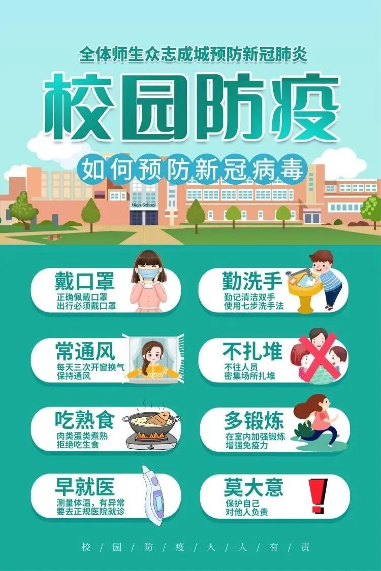 火一开学季｜2022年秋开学须知