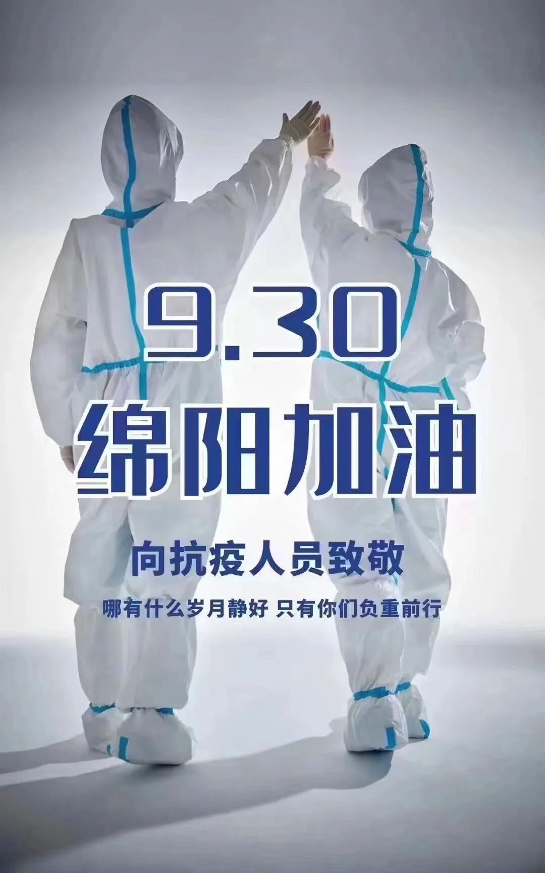 火一动态|微光如炬,火一人向“疫”而行