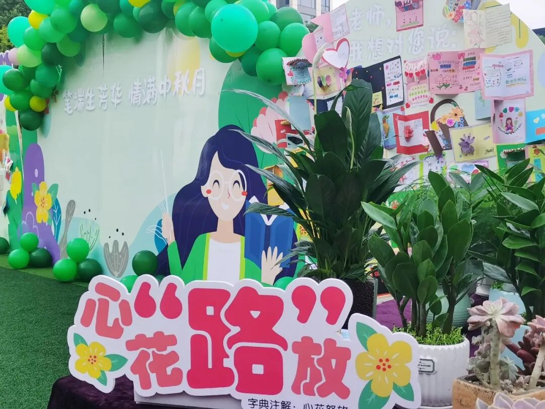 火一动态|笔端生芳华 情满中秋月|| 火炬一小教师节/中秋节“双节”庆祝活动