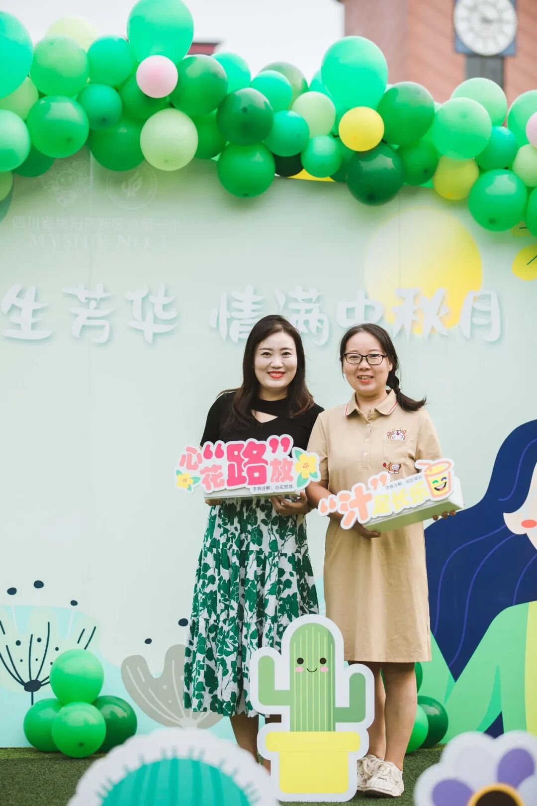 火一动态|笔端生芳华 情满中秋月|| 火炬一小教师节/中秋节“双节”庆祝活动