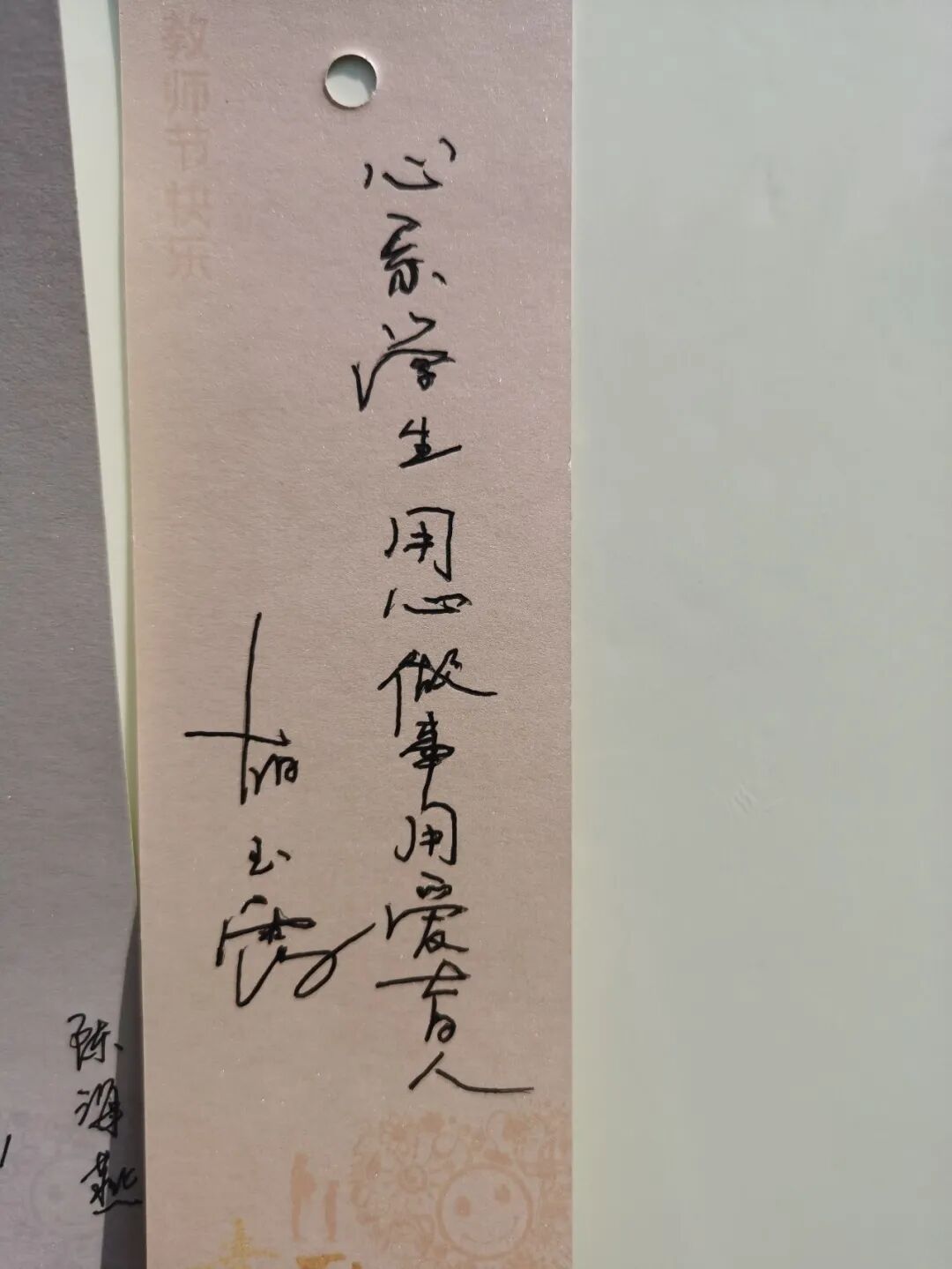 火一动态|笔端生芳华 情满中秋月|| 火炬一小教师节/中秋节“双节”庆祝活动