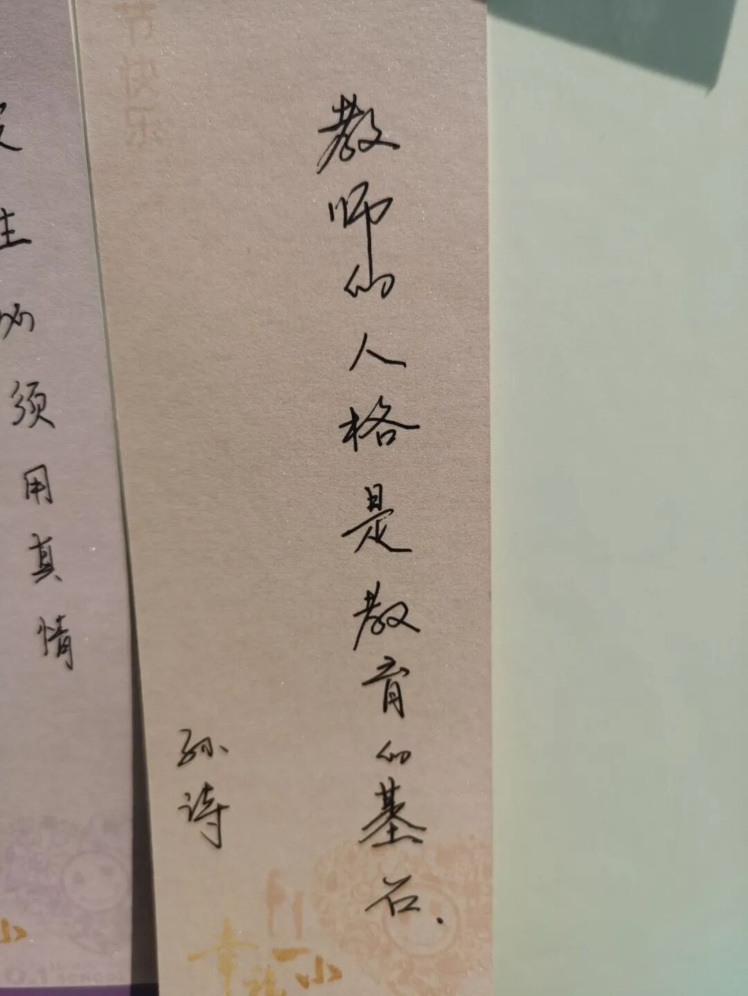 火一动态|笔端生芳华 情满中秋月|| 火炬一小教师节/中秋节“双节”庆祝活动