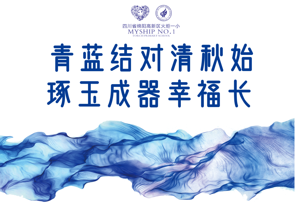 火一动态| 青蓝结对清秋始 琢玉成器幸福长| |“幸福·青蓝”师徒结对仪式
