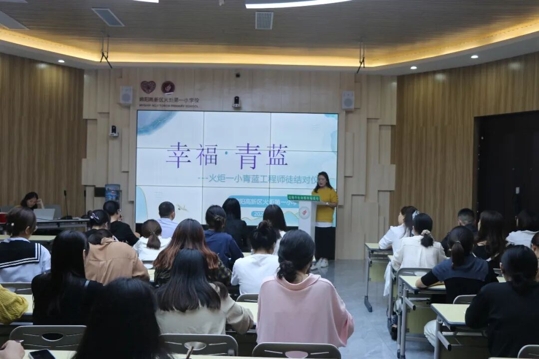 火一动态| 青蓝结对清秋始 琢玉成器幸福长| |“幸福·青蓝”师徒结对仪式