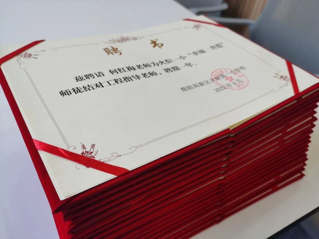 火一动态| 青蓝结对清秋始 琢玉成器幸福长| |“幸福·青蓝”师徒结对仪式