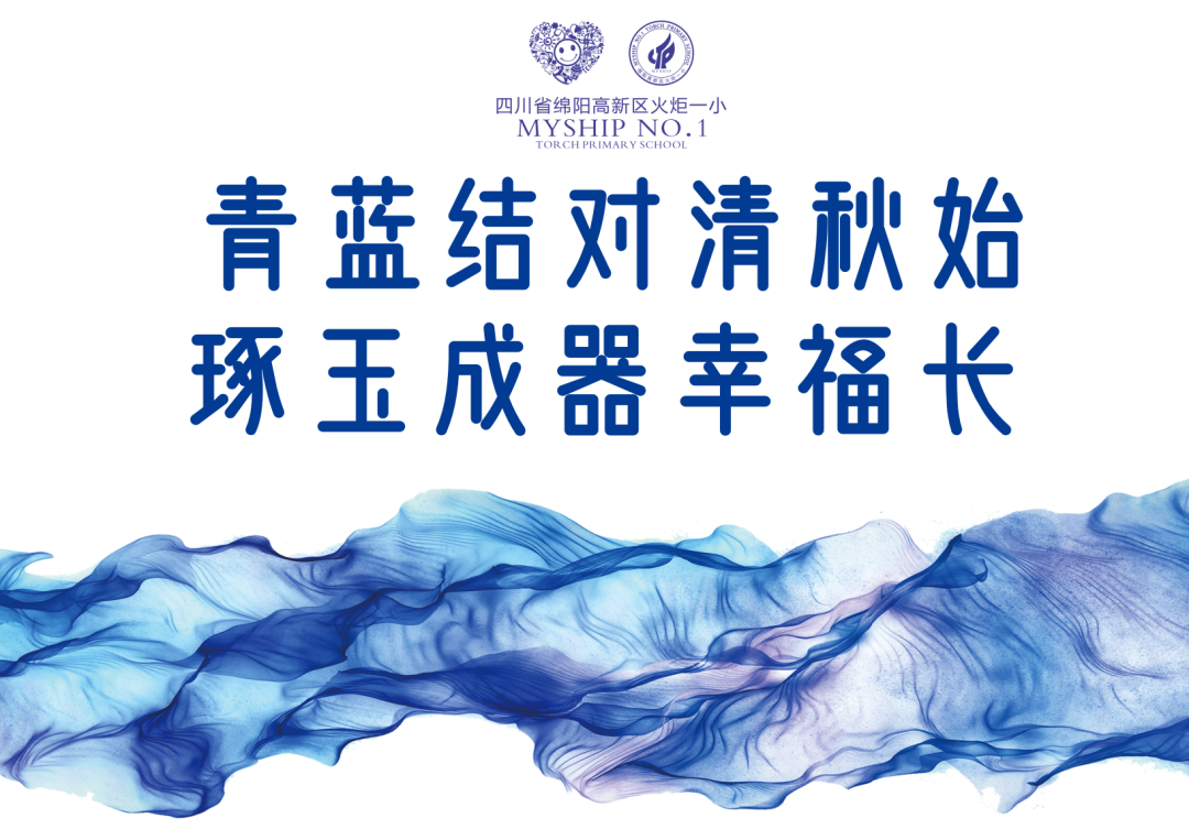 火一动态| 青蓝结对清秋始 琢玉成器幸福长| |“幸福·青蓝”师徒结对仪式