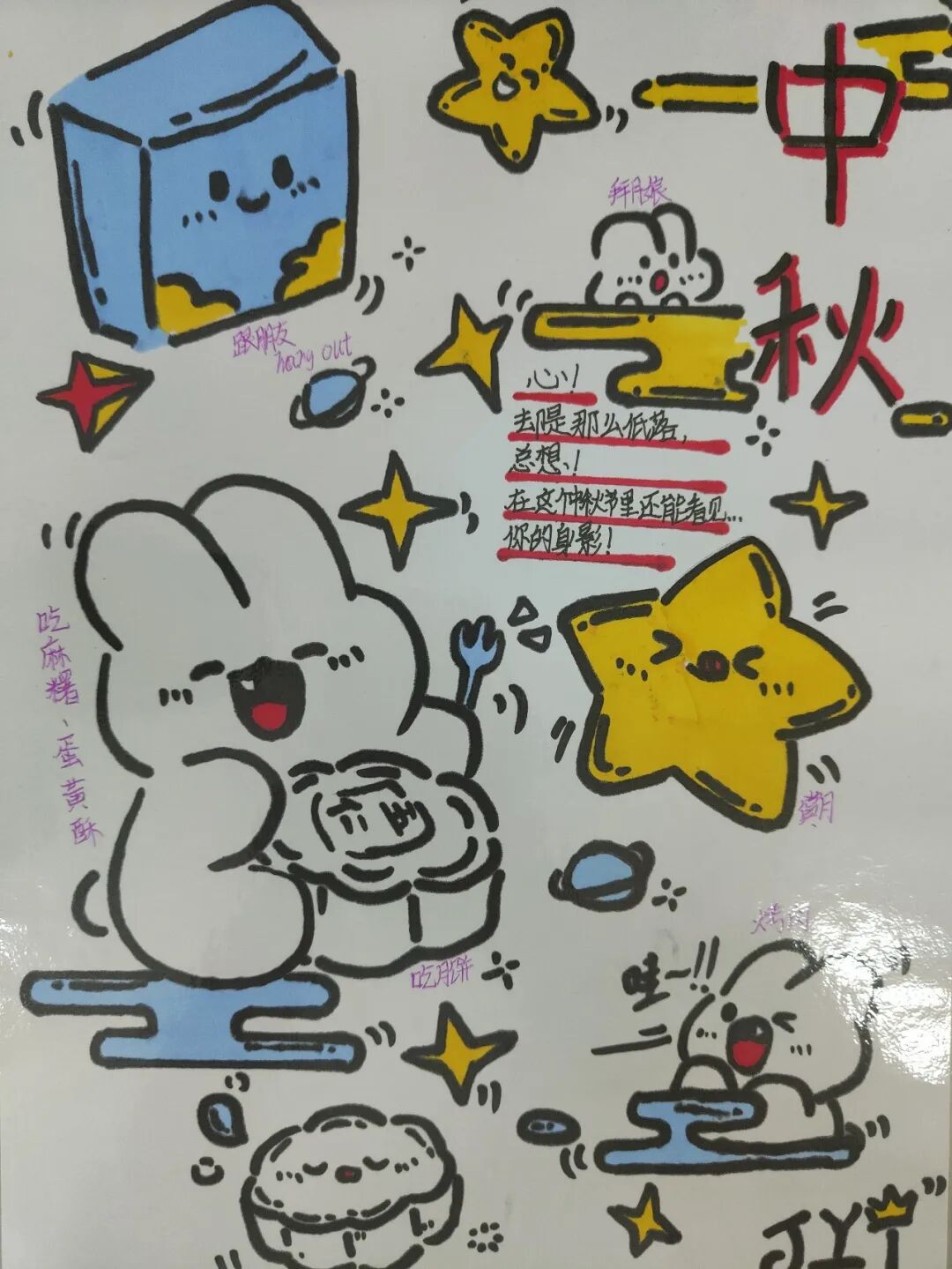 火一动态 | 喜迎二十大  永远跟党走——我们的节日·中秋实践活动