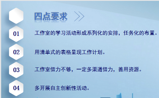火一动态 | 幸福逐梦 笃定前行 | | 火炬一小名师工作室发展专题会议