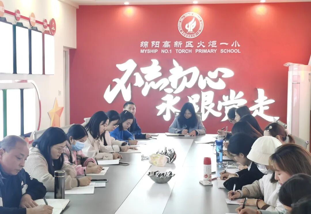 火一动态 | 幸福逐梦 笃定前行 | | 火炬一小名师工作室发展专题会议