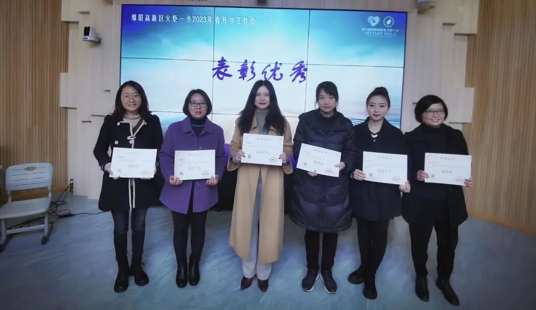 火一喜报|”双丰收”!火炬一小/火炬一幼分别荣获2022年绵阳市义务教育/学前教育质量评价特等奖