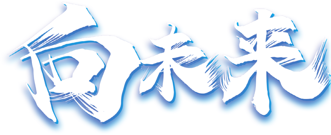 火一喜报|”双丰收”!火炬一小/火炬一幼分别荣获2022年绵阳市义务教育/学前教育质量评价特等奖