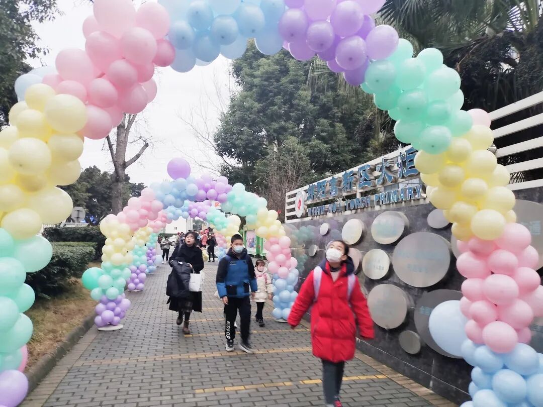 火一开学季|开学啦||春天,与读书同行!