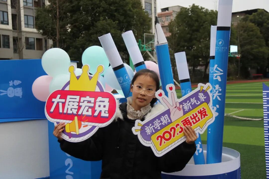 火一开学季|开学啦||春天,与读书同行!