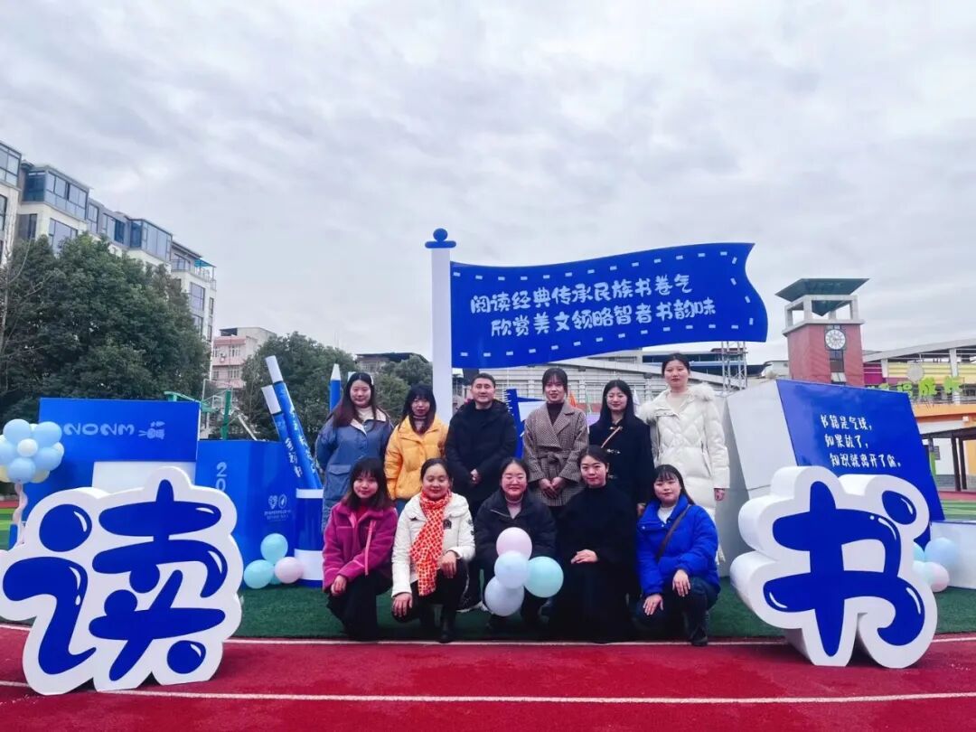 火一开学季|开学啦||春天,与读书同行!