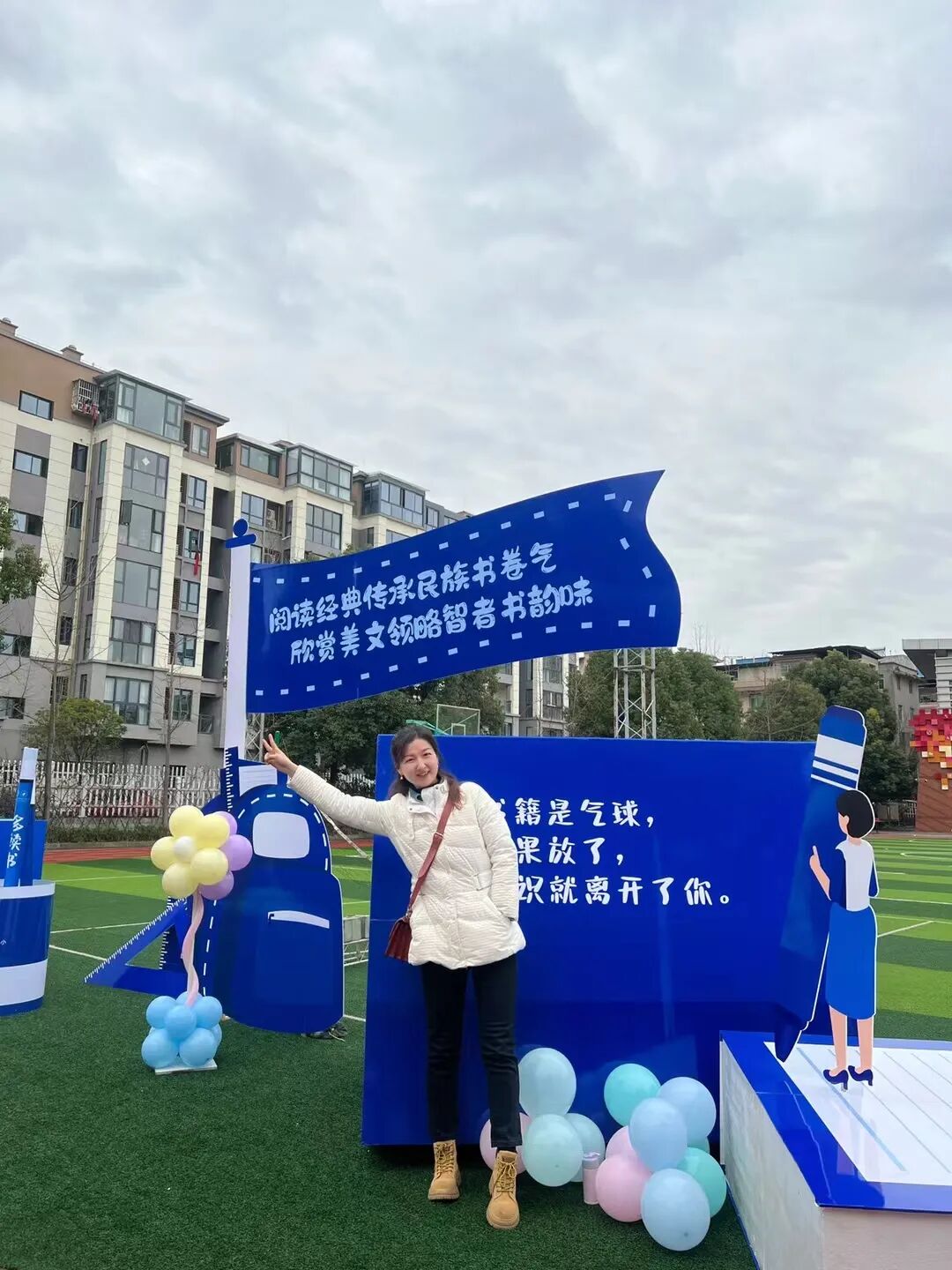 火一开学季|开学啦||春天,与读书同行!