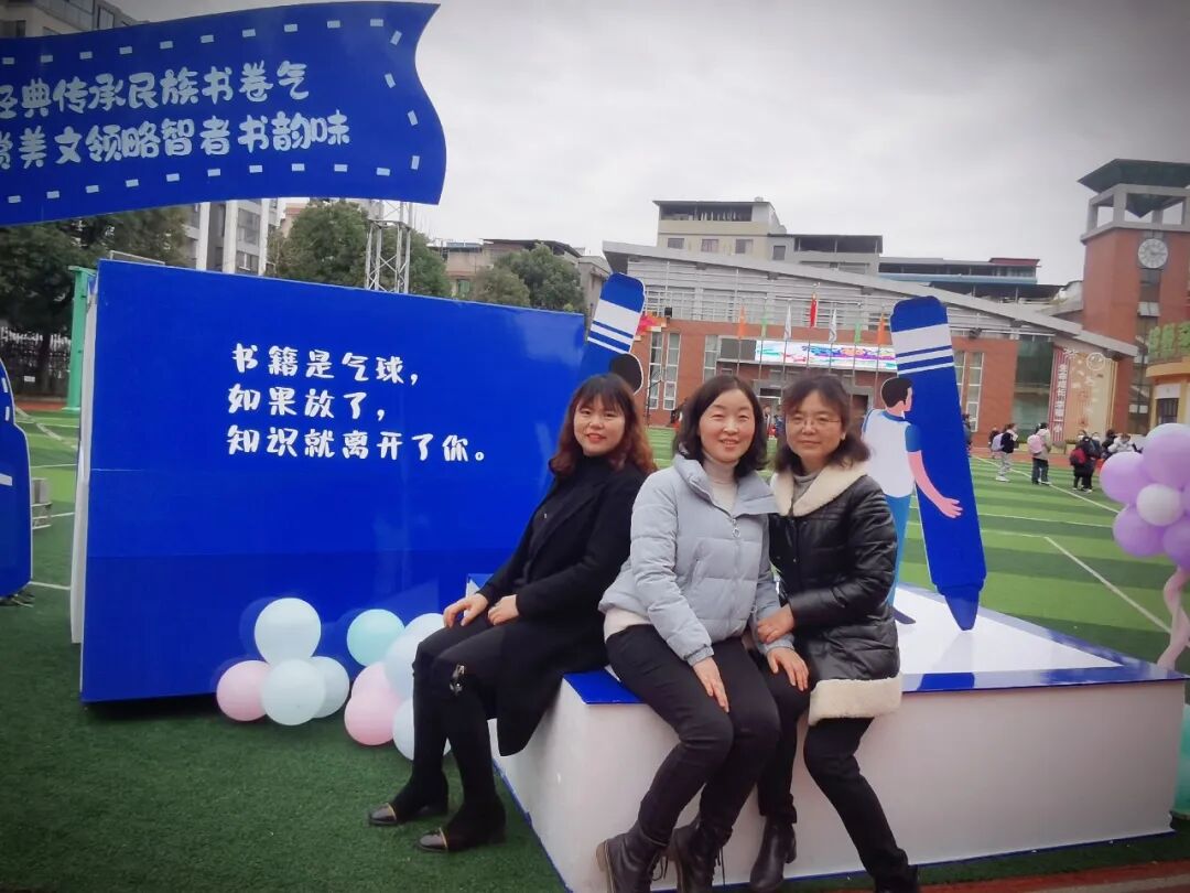 火一开学季|开学啦||春天,与读书同行!