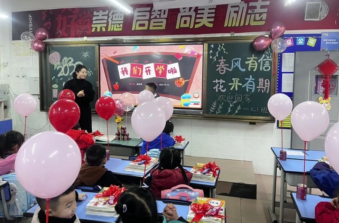 火一开学季|开学啦||春天,与读书同行!