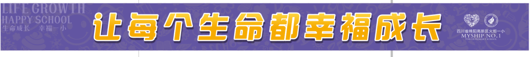 火一新校区建设 |市政府党组副书记,科技城党工委副书记、管委会主任梁磊调研火炬一小A校区