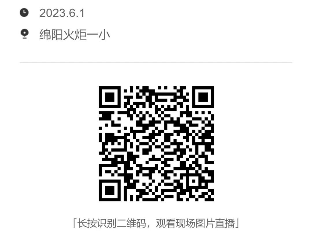 六·一预告|火一开“市”大“集”，让我们六·一来赶集！