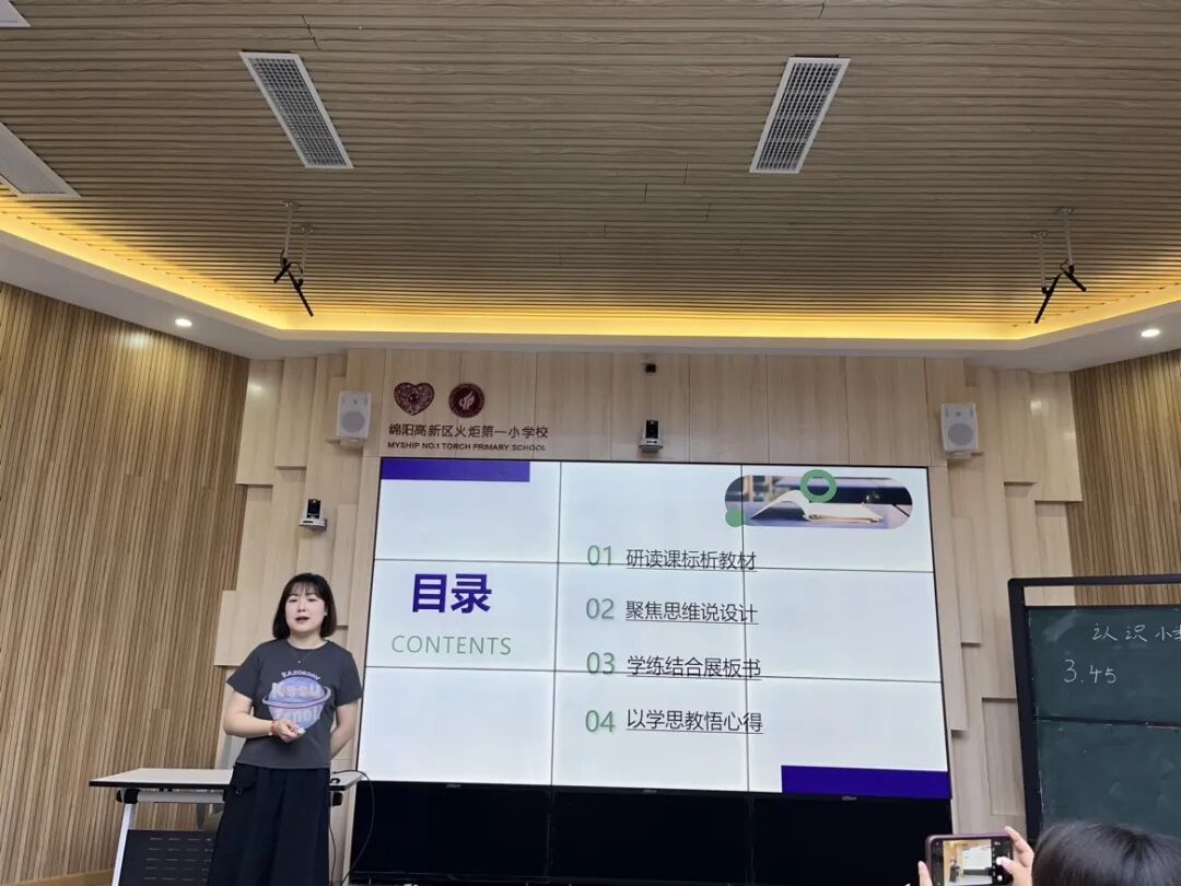 火一教研月|以“说”风采 以“课”显匠心||火炬一小说课大赛系列活动