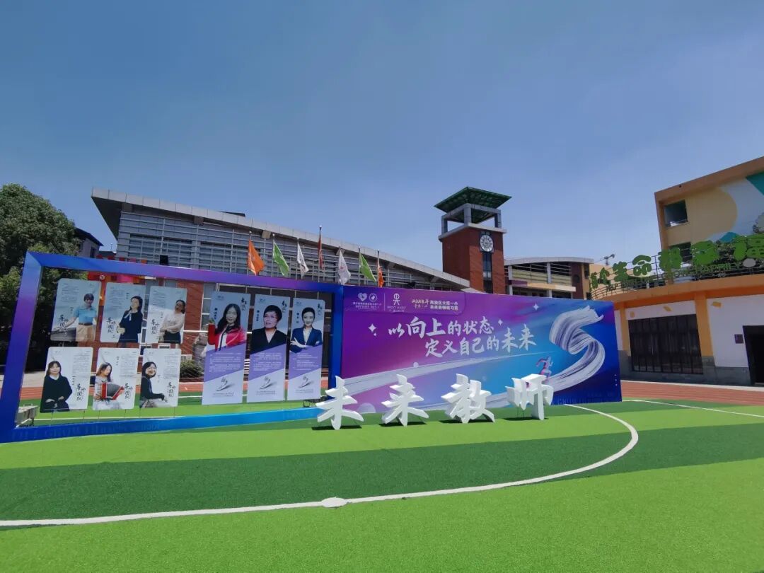 火一未来教师研习营|以向上的状态 定义自己的未来