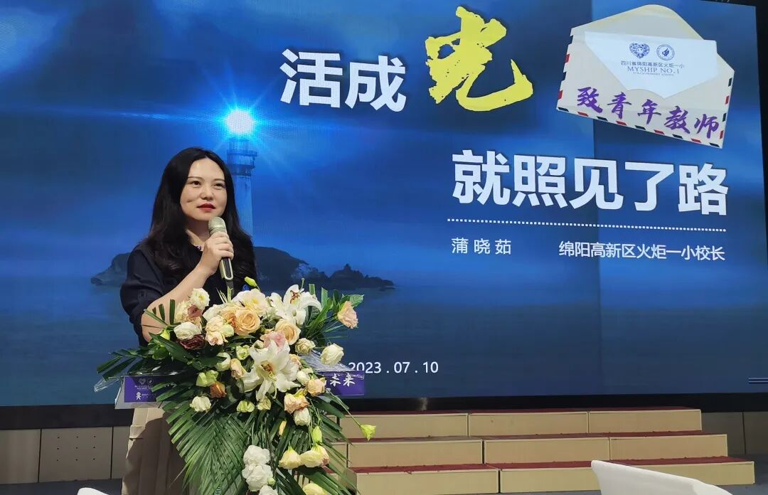 火一未来教师研习营|以向上的状态 定义自己的未来