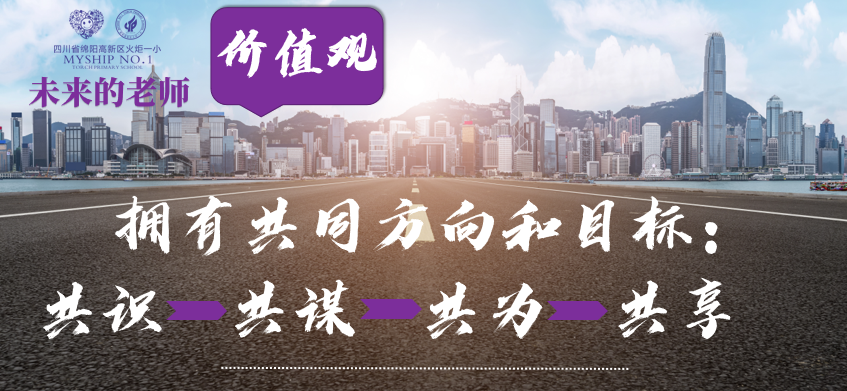 火一未来教师研习营|以向上的状态 定义自己的未来