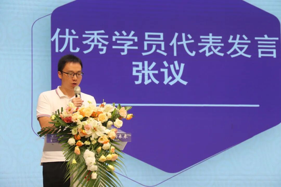 火一未来教师研习营|以向上的状态 定义自己的未来