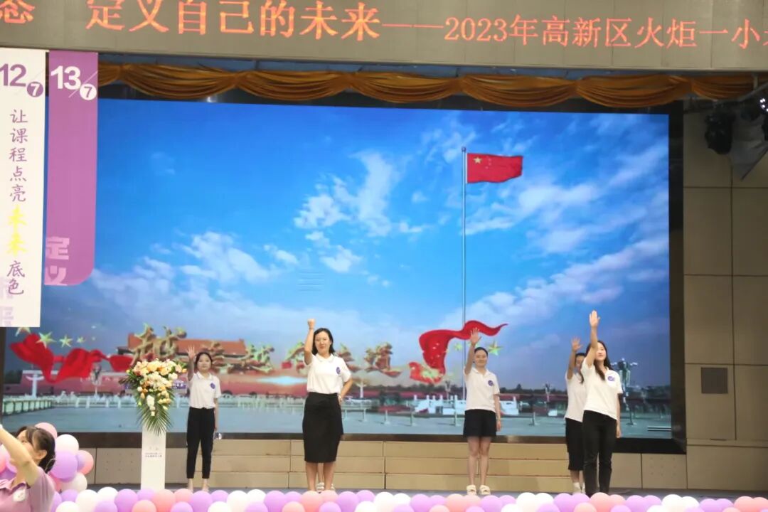 火一未来教师研习营|以向上的状态 定义自己的未来