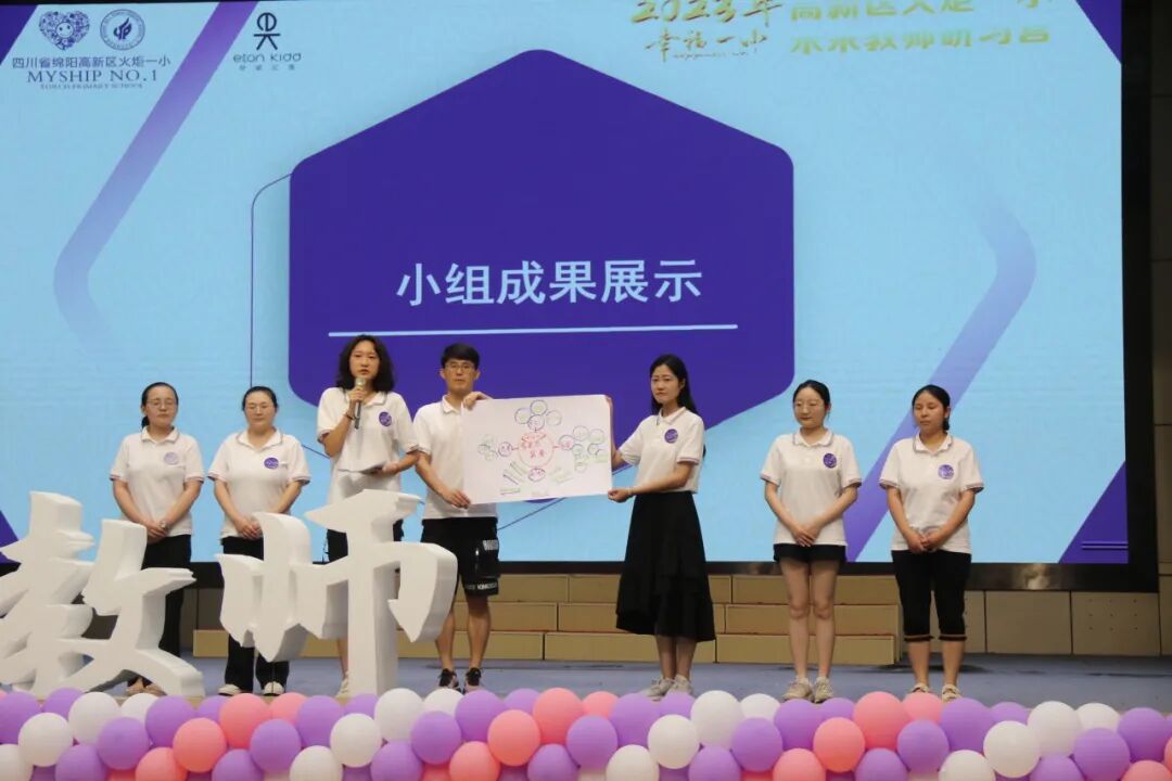 火一未来教师研习营|以向上的状态 定义自己的未来