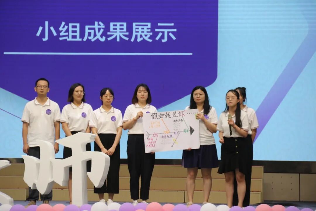 火一未来教师研习营|以向上的状态 定义自己的未来