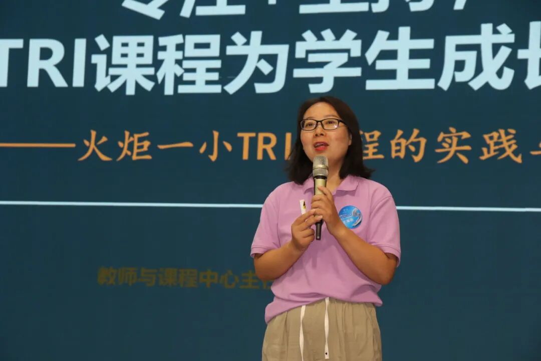 火一未来教师研习营|以向上的状态 定义自己的未来