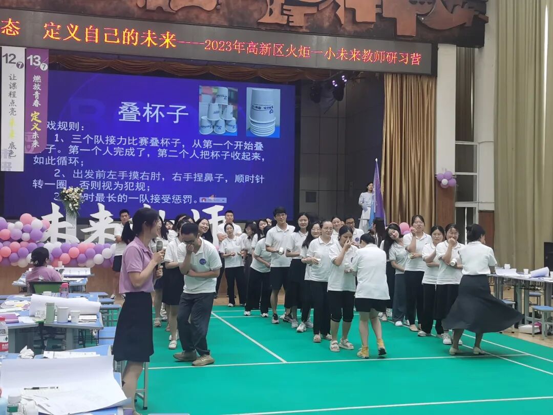 火一未来教师研习营|以向上的状态 定义自己的未来