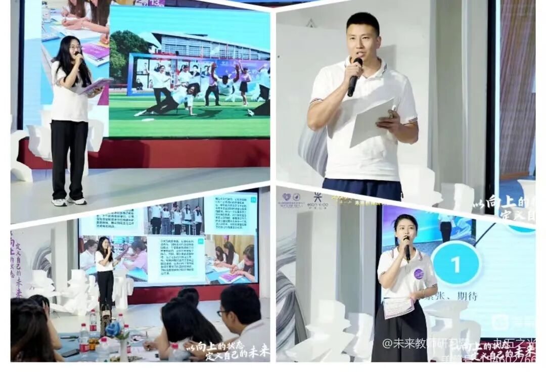 火一未来教师研习营|以向上的状态 定义自己的未来