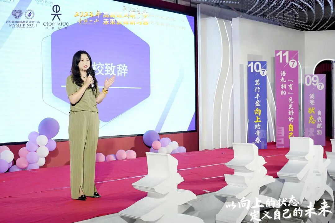 火一未来教师研习营|以向上的状态 定义自己的未来