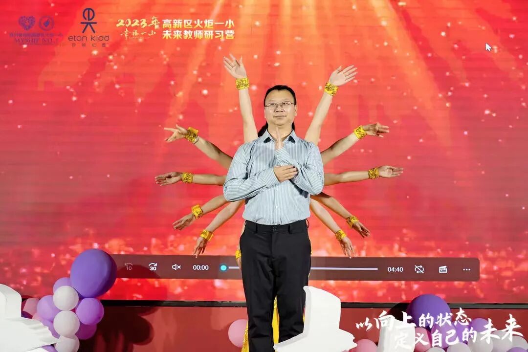 火一未来教师研习营|以向上的状态 定义自己的未来