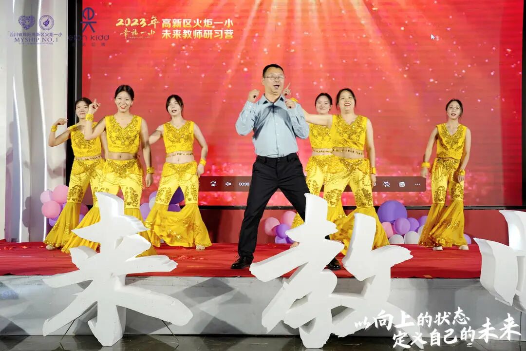火一未来教师研习营|以向上的状态 定义自己的未来