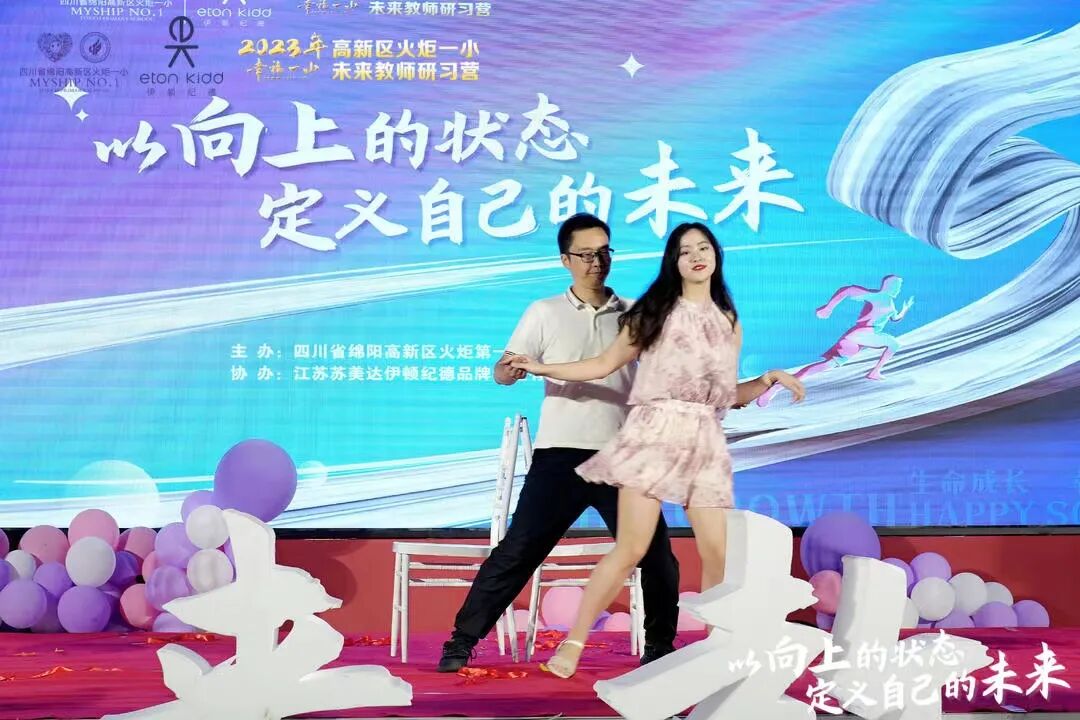 火一未来教师研习营|以向上的状态 定义自己的未来