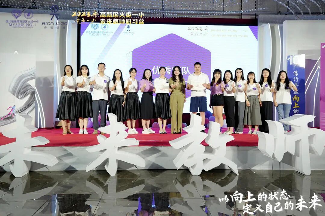 火一未来教师研习营|以向上的状态 定义自己的未来