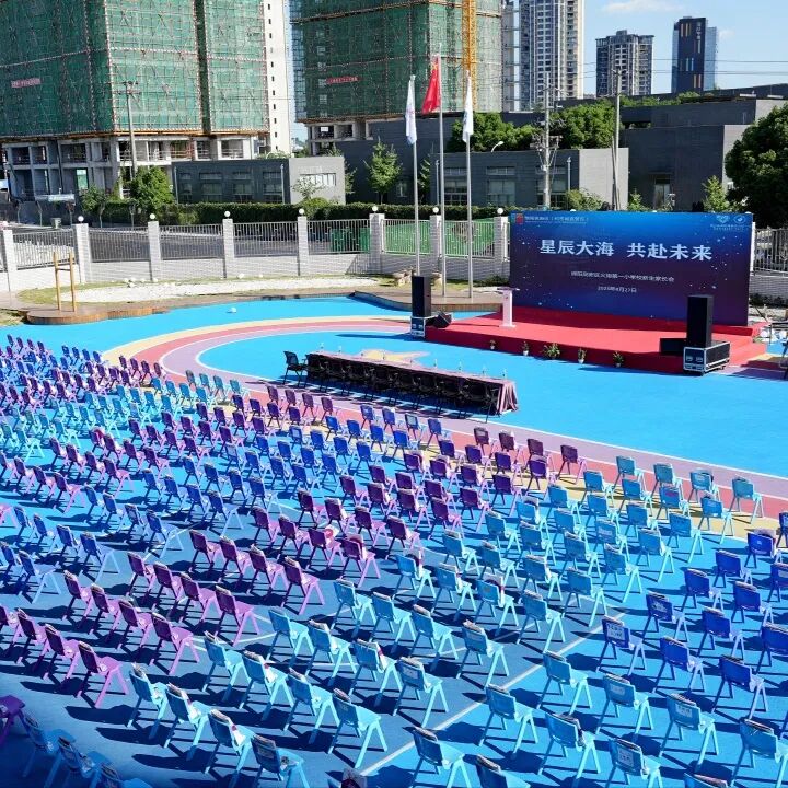 火一动态|火炬一小2023年秋一年级新生家长会
