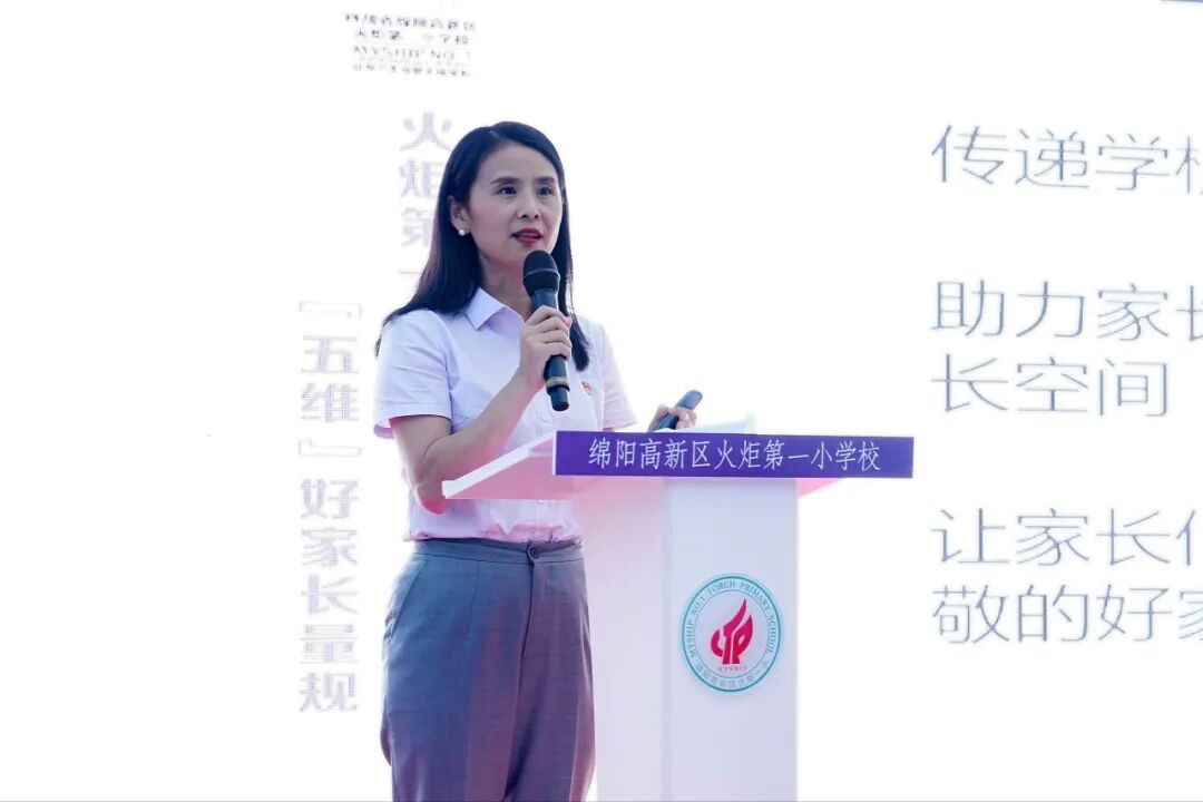 火一动态|火炬一小2023年秋一年级新生家长会