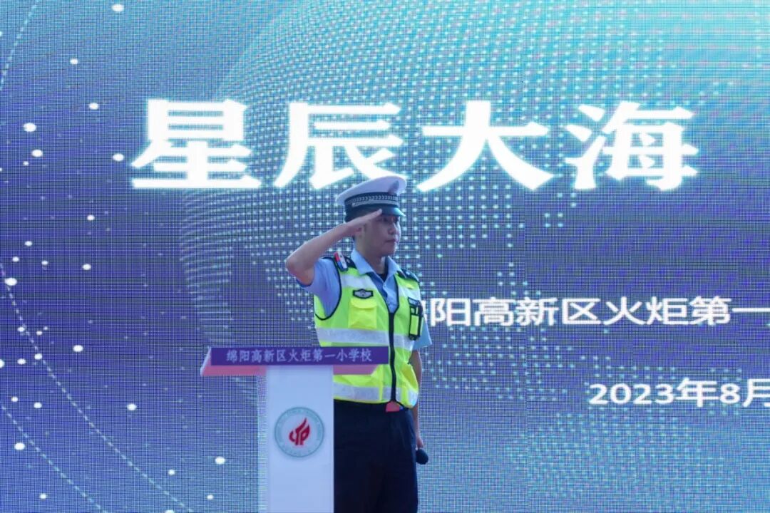火一动态|火炬一小2023年秋一年级新生家长会