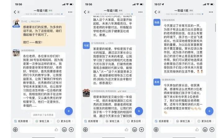 火一动态|火炬一小2023年秋一年级新生家长会