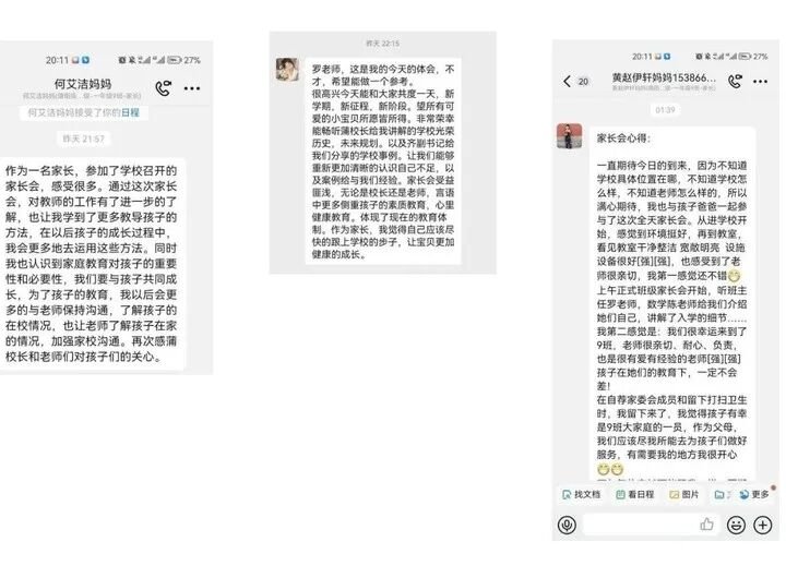 火一动态|火炬一小2023年秋一年级新生家长会