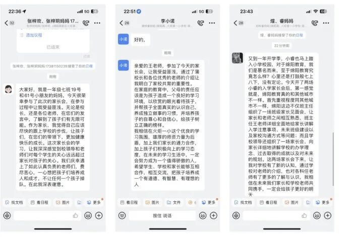 火一动态|火炬一小2023年秋一年级新生家长会