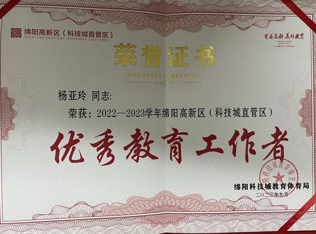 榜样的力量 火炬一小第39个教师节受表彰教师