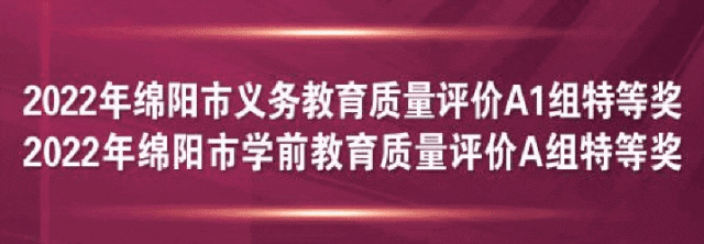 绵阳科技城社治局局长陈平一行莅临 我校一年级办学点检查指导开学工作