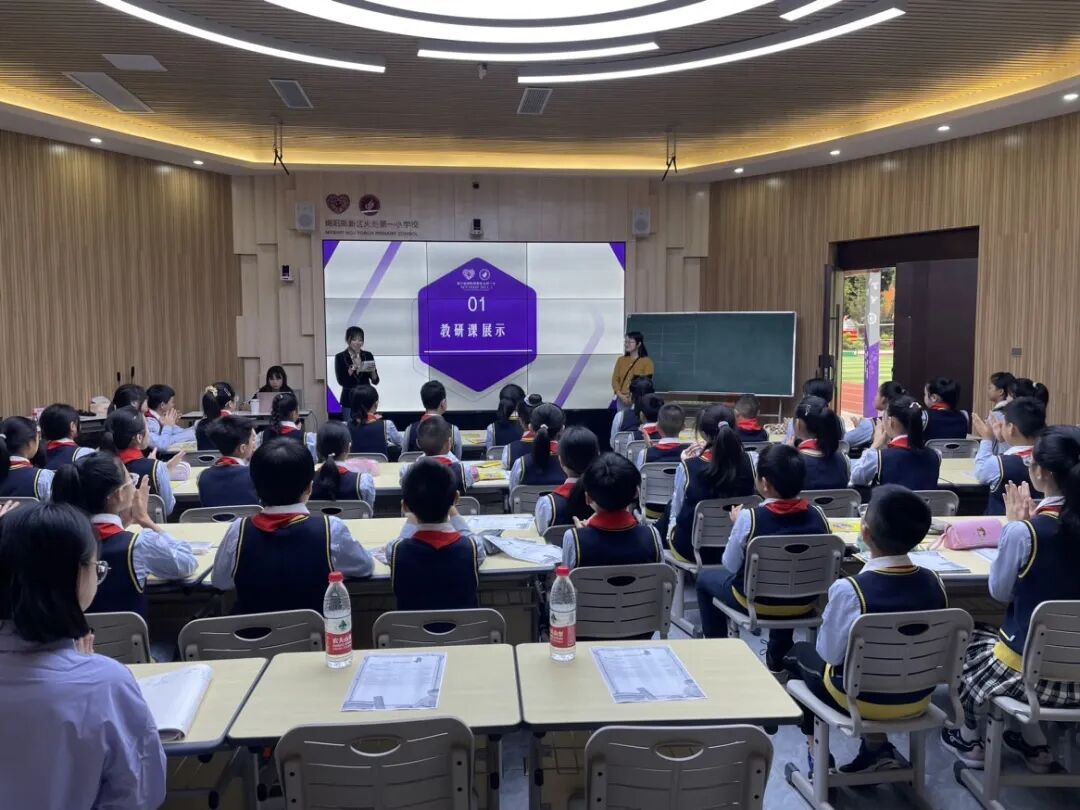 聚焦素养立意 研思绘本教育——火炬一小共同体与四川天府新区麓湖小学英语组联合教研活动