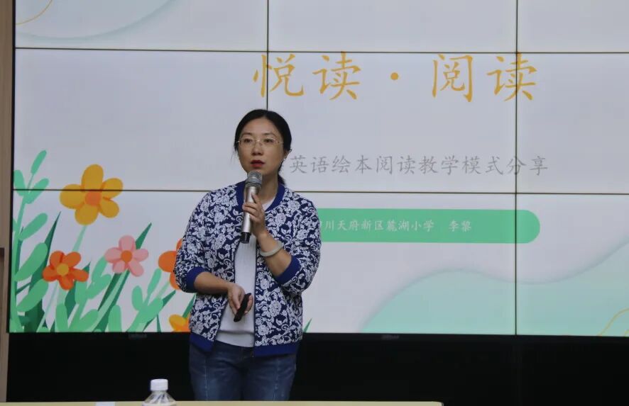 聚焦素养立意 研思绘本教育——火炬一小共同体与四川天府新区麓湖小学英语组联合教研活动