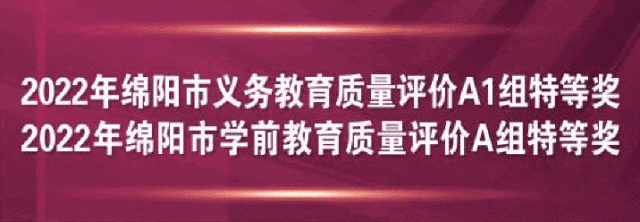 【火一·盛典】 推进学校高质量发展的校长行动----我是怎样当校长的